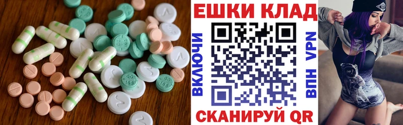ЭКСТАЗИ 250 мг  Анадырь 