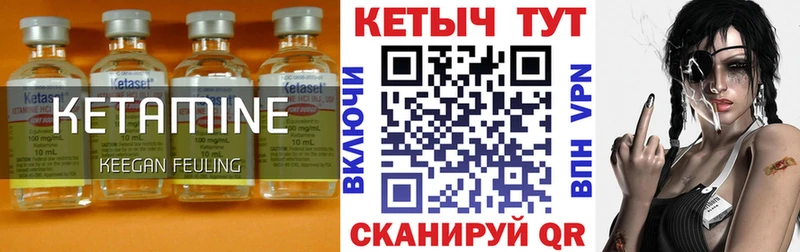 Кетамин VHQ  ОМГ ОМГ ТОР  Анадырь 