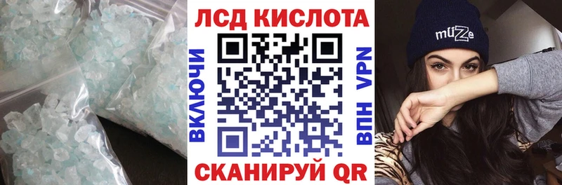 ЛСД экстази кислота  где можно купить   Анадырь 