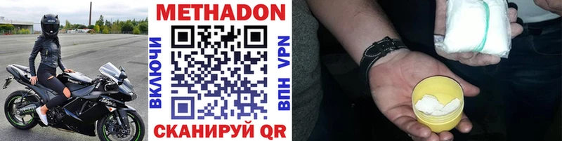 МЕТАДОН кристалл Анадырь
