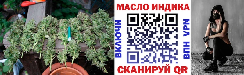 ТГК THC oil Анадырь
